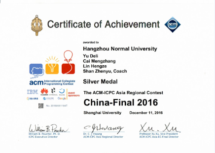 荣誉证书 荣誉证书