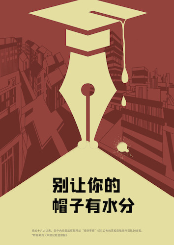 别让你的帽子有水分