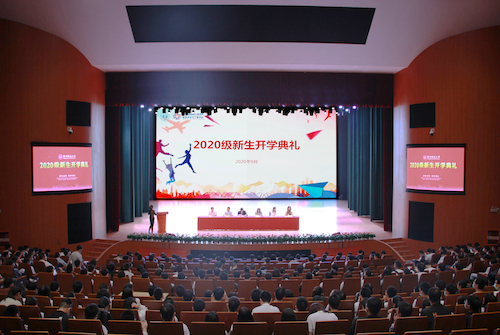 开学典礼现场 开学典礼现场