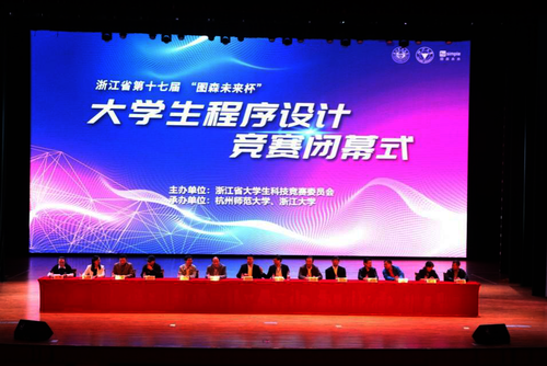 闭幕式主席台领导就座 闭幕式主席台领导就座