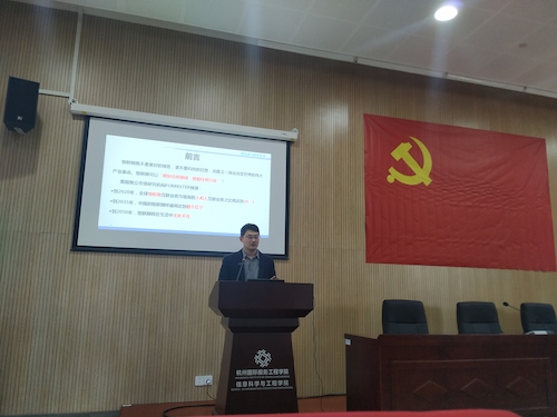 冯阳老师作物联网与数字生活主题讲座 冯阳老师作物联网与数字生活主题讲座