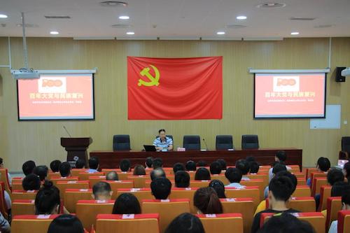 李泽泉书记作党史学习教育专题讲座