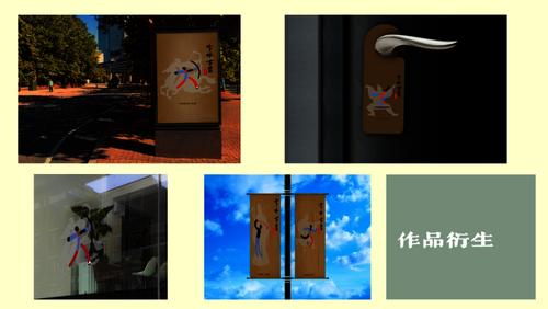 《今体古育》作品展示 《今体古育》作品展示