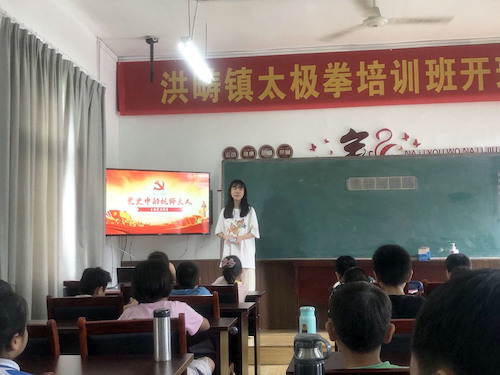 队员进行“党史中的杭师大人”课程讲授