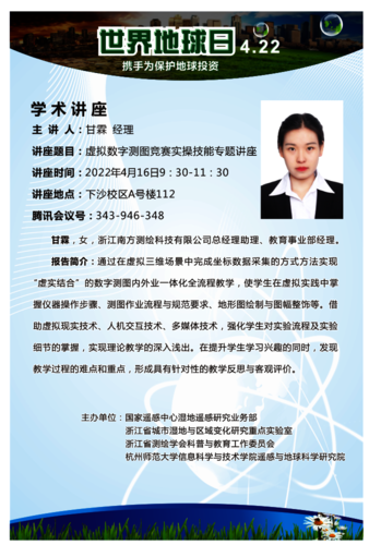 系列学术活动-甘霖