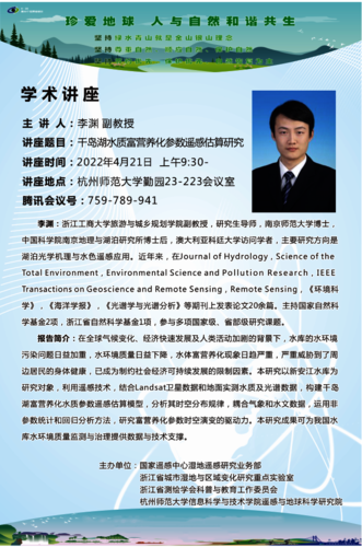 系列学术活动-李渊0421