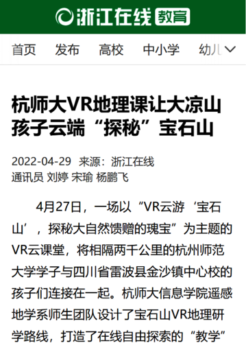 2022年4月29日浙江在线教育频道新闻 2022年4月29日浙江在线教育频道新闻