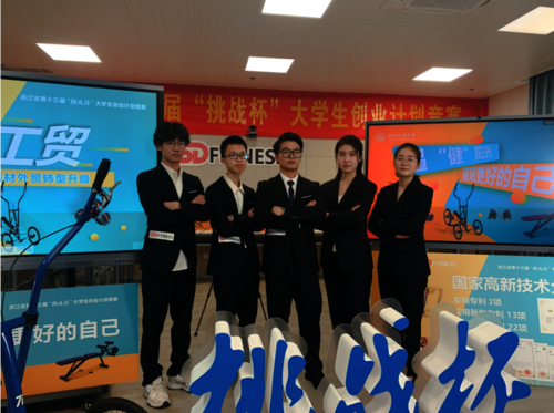 挑战杯1 挑战杯1