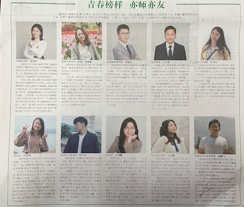 换妻
2021年度十佳辅导员