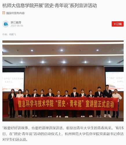 学习强国浙江教育2022年6月6日