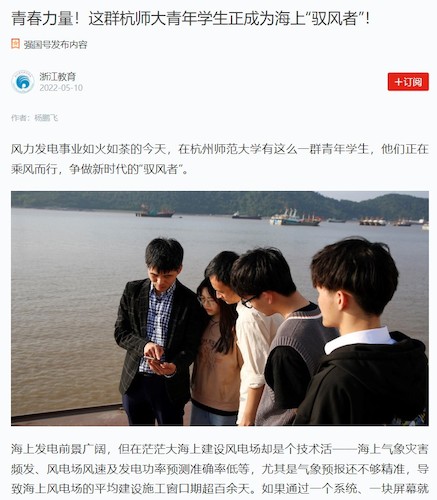 学习强国浙江教育2022年5月10日