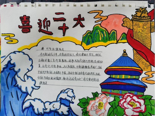 党代会3 党代会3