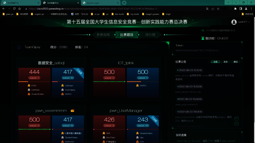信息安全竞赛1 信息安全竞赛1