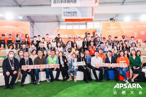 云栖大会 云栖大会