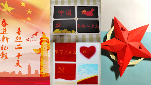 部分文艺作品展示 部分文艺作品展示