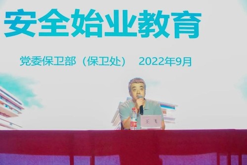 始业教育1 始业教育1