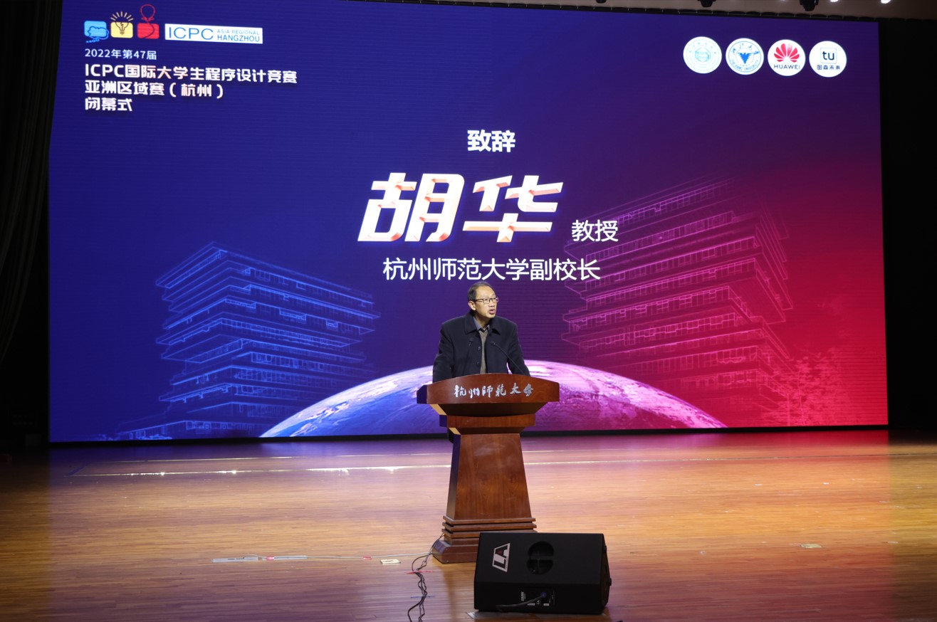 胡华副校长 胡华副校长