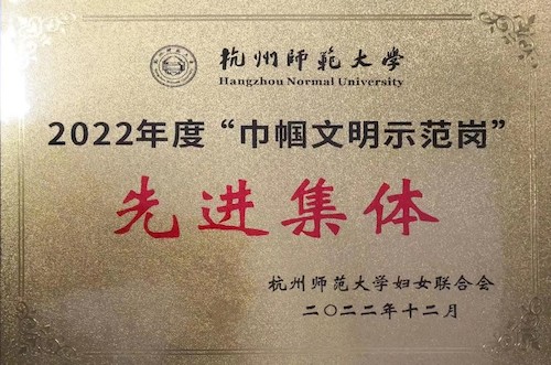 先进集体 先进集体