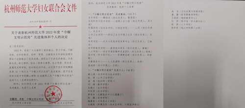 先进集体文件 先进集体文件