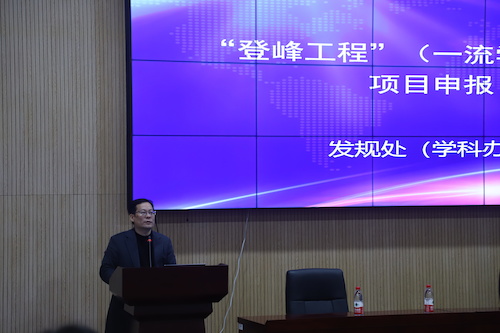 院长王奔作“登峰工程”申报动员大会讲话 院长王奔作“登峰工程”申报动员大会讲话