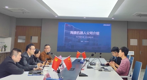 海康洽谈 海康洽谈