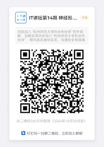 11.3钉钉直播群二维码 11.3钉钉直播群二维码