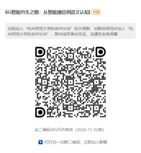 6G智能内生之路:从智能通信到语义认知网络 6G智能内生之路:从智能通信到语义认知网络