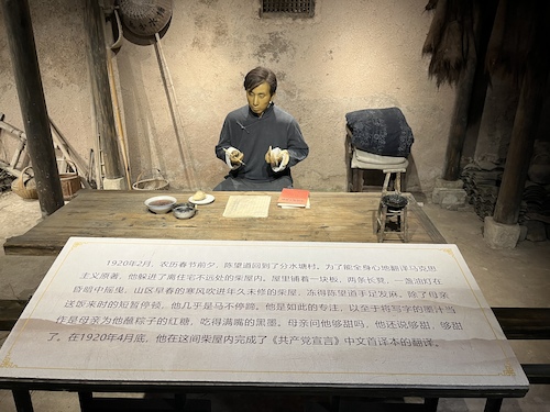 参观陈望道故居3 参观陈望道故居3