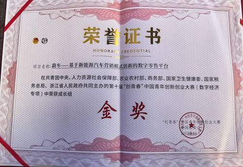 证书照片(1) 证书照片(1)