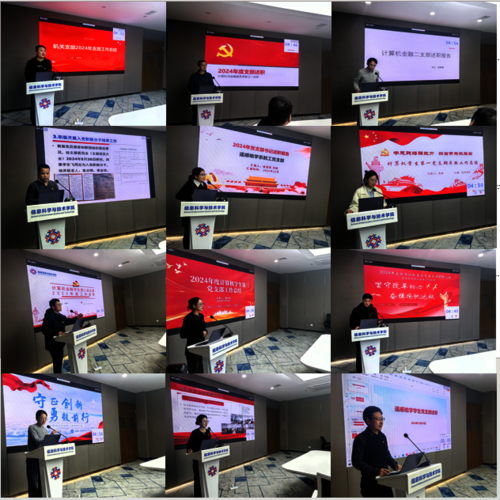 述职 拼图 述职 拼图