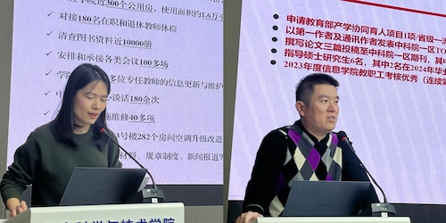 5党政办公室、教育国际化办公室、数字化推进办公室、院长助理 5党政办公室、教育国际化办公室、数字化推进办公室、院长助理