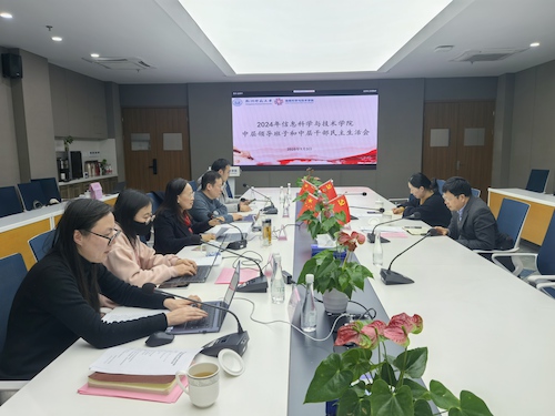 换妻
召开2024年度领导班子及成员民主生活会 换妻
召开2024年度领导班子及成员民主生活会