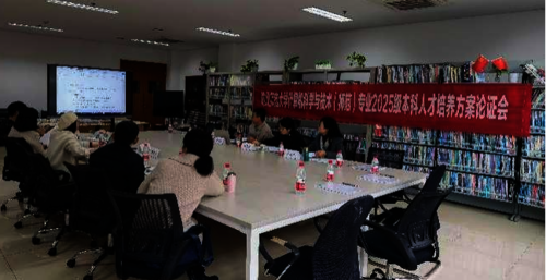 论证会第二阶段：计算机师范专业