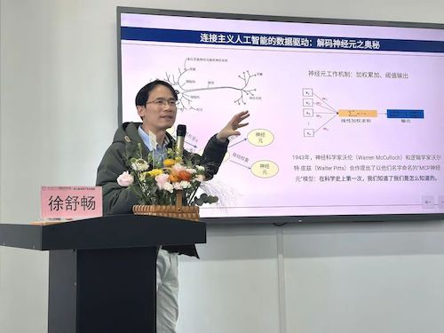 徐舒畅老师做主题分享 徐舒畅老师做主题分享