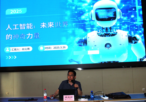 胡老师做主题讲座 胡老师做主题讲座