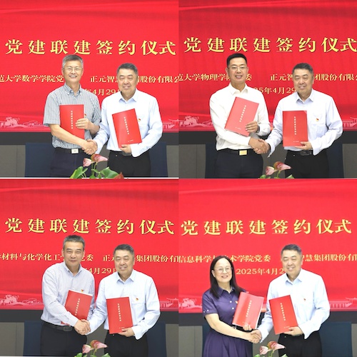 签约拼图 签约拼图