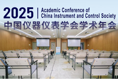 新闻稿:我校承办2025中国仪器仪表学会学术年会类脑智能青年科技论坛164 新闻稿:我校承办2025中国仪器仪表学会学术年会类脑智能青年科技论坛164