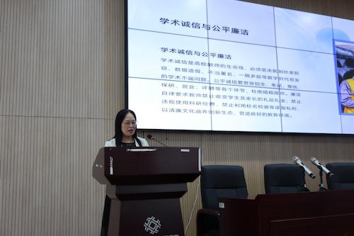 周春儿-师德师风第一课3 周春儿-师德师风第一课3