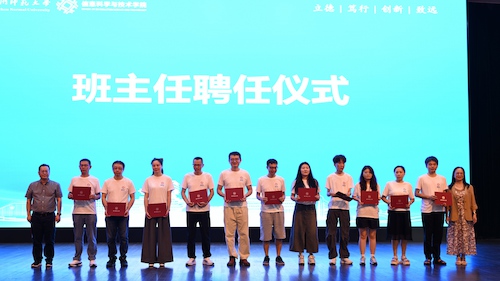 2.2班主任聘任 2.2班主任聘任