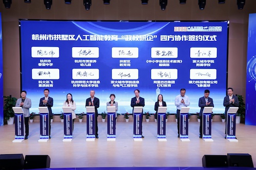 换妻
与拱墅区教育局签署“人工智能+”教育行动合作协议 照片