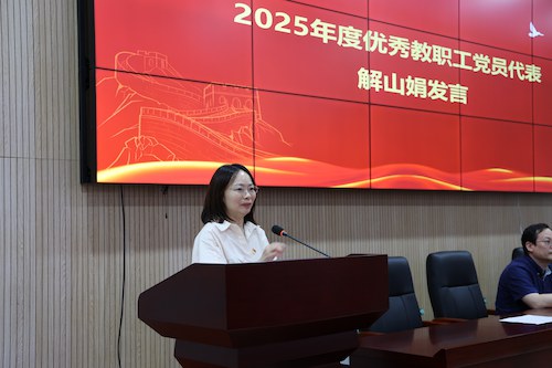 解山娟发言(1)